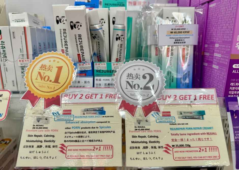 パンダ薬局