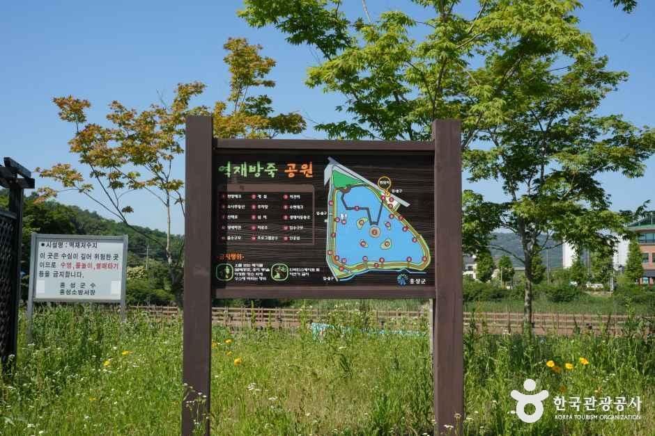 역재방죽공원