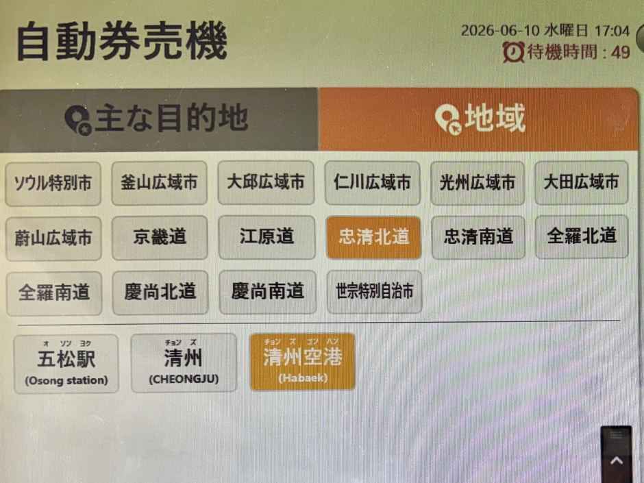 百済金銅大香炉