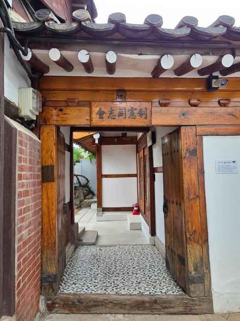 제헌국회전시관(제헌회관)