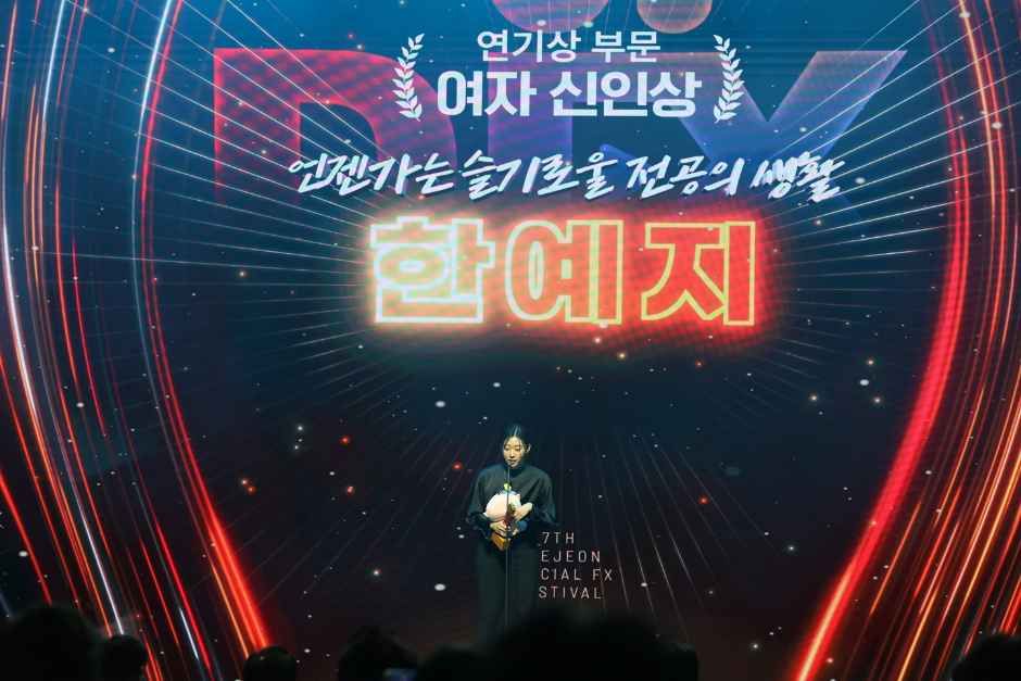 제8회 대전특수영상영화제 사진 3
