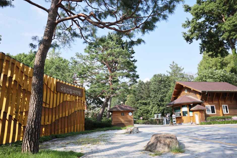 국립산림과학원(홍릉시험림)