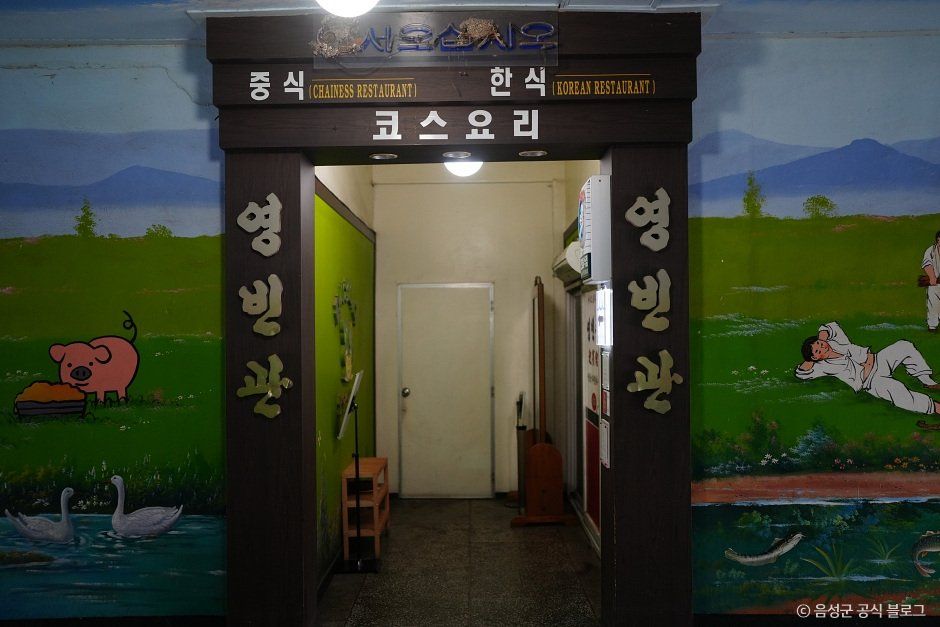 음성_[백년가게]영빈관 (3).jpg