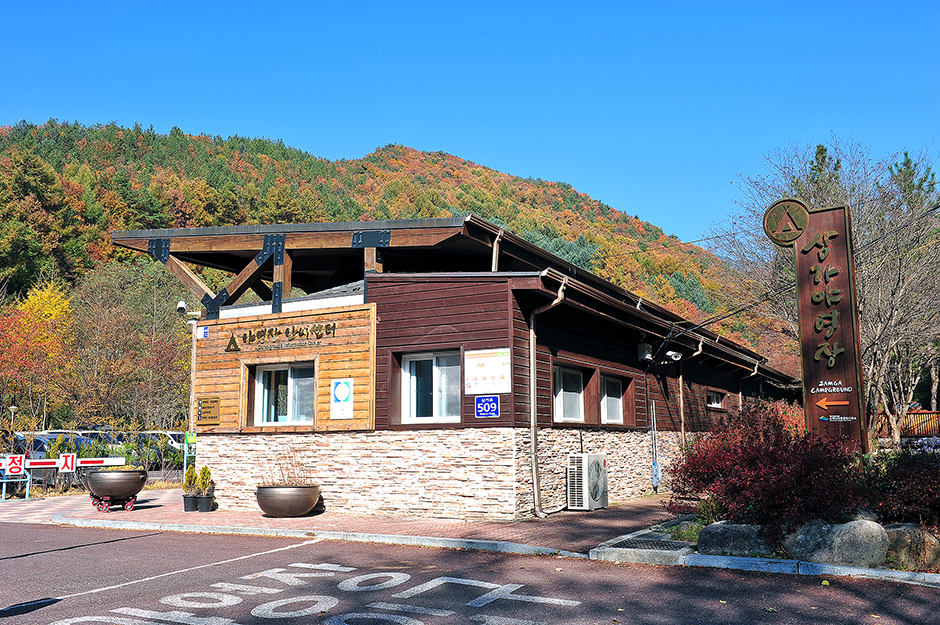 소백산국립공원 삼가야영장