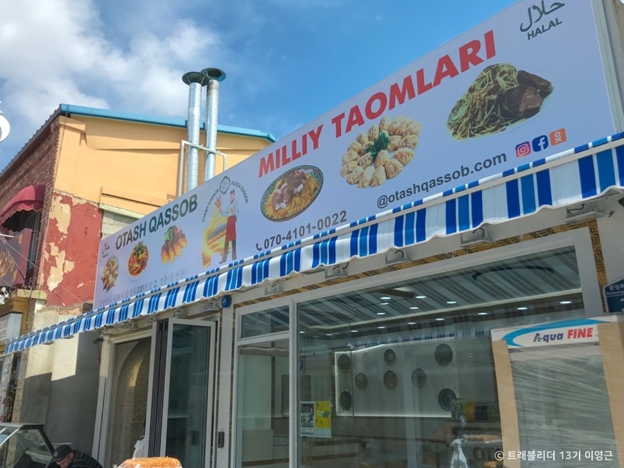 全球美食城