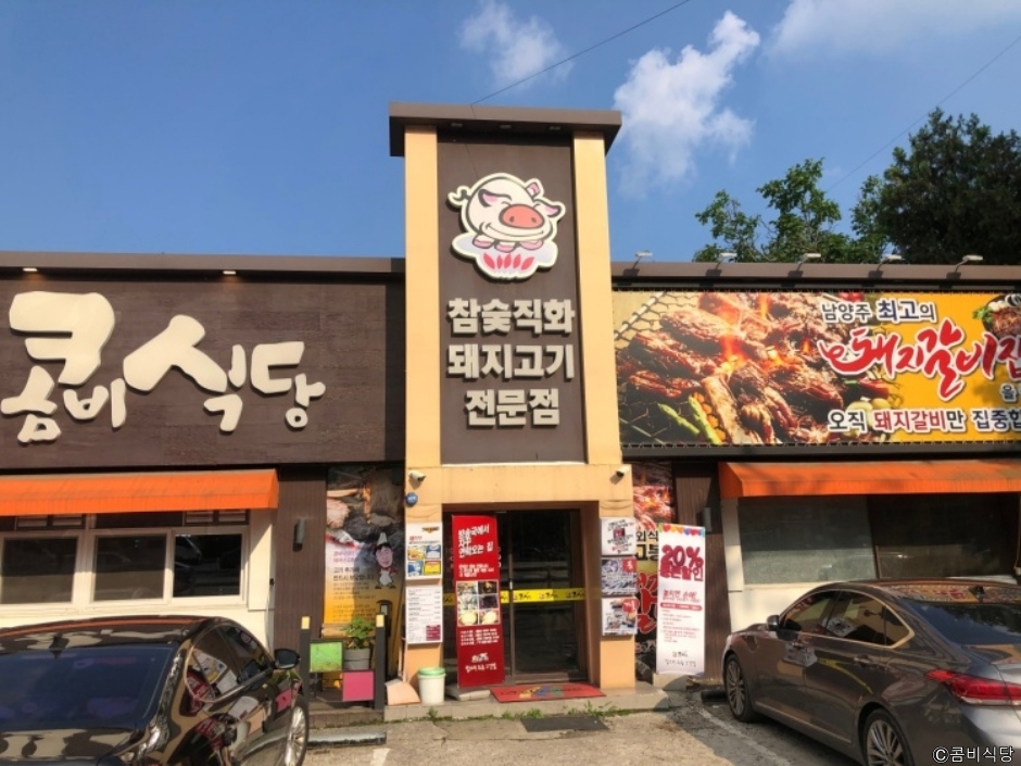 コンビ食堂