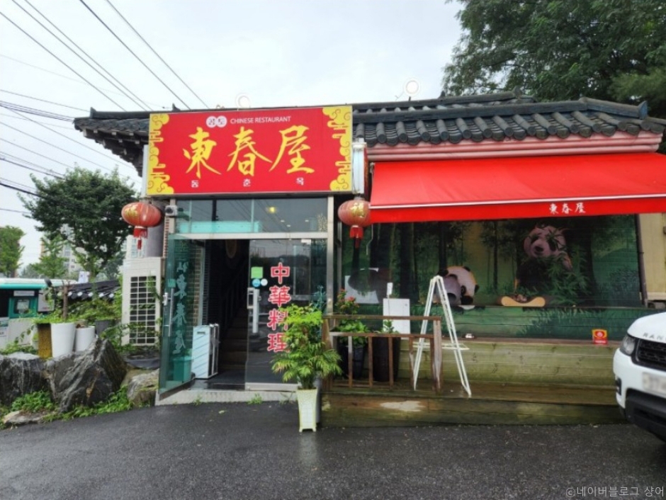孔道东春屋