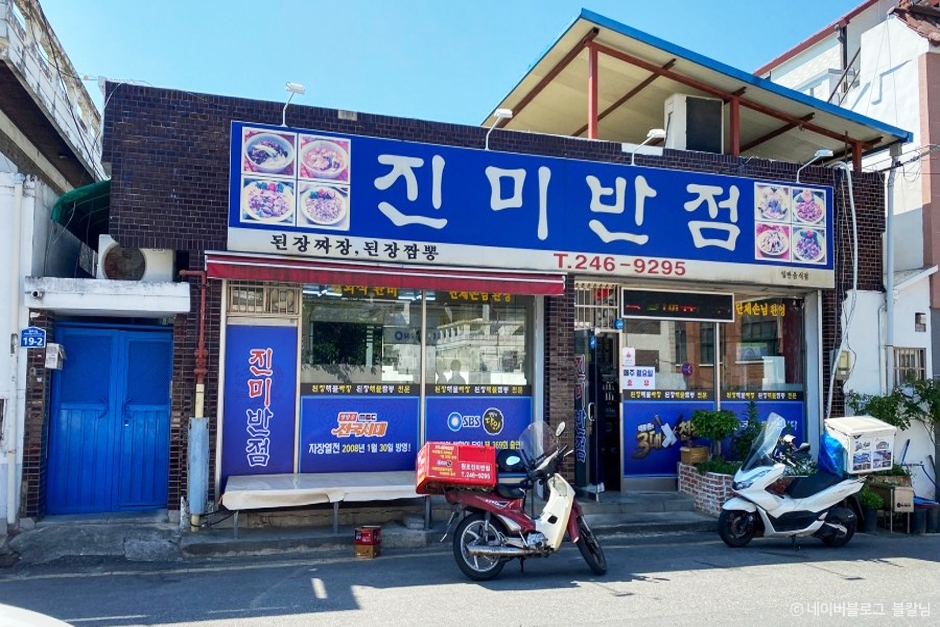 Jinmi Banjeom
