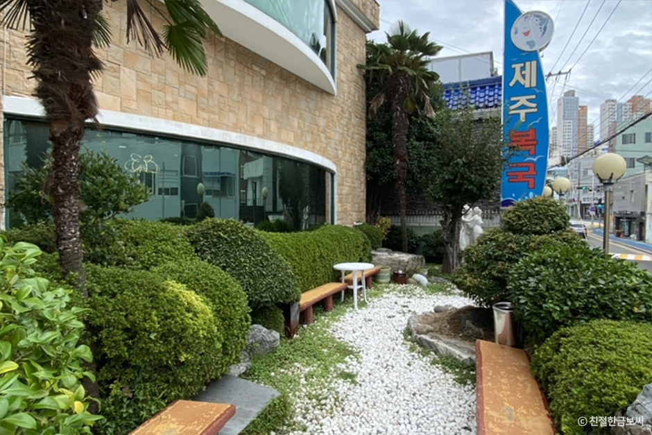 济州河豚汤