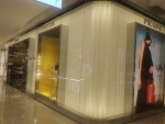 프라다 현대 코엑스점