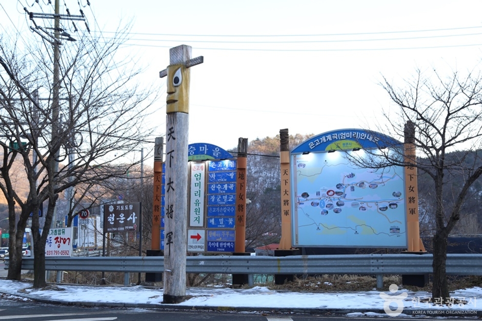 ウン峠
