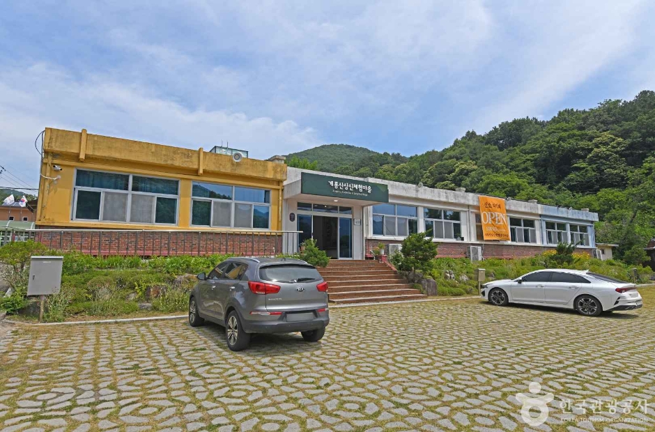 Gyeryongsan Sangsin Rural Experience Village