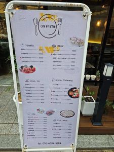 온파스타 사진 2