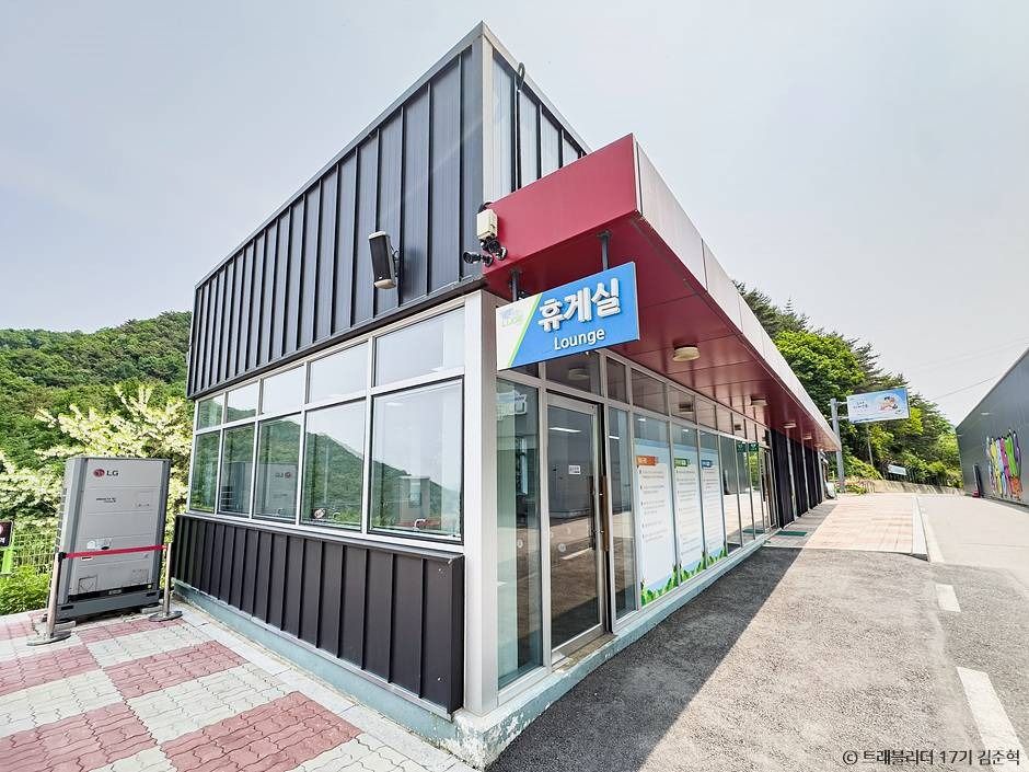 횡성루지체험장