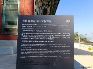 흥부암(김해) 사진 4
