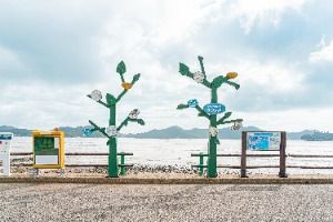 죽림어촌체험마을