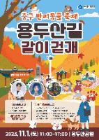 2025 부산중구반려동물축제 포스터
