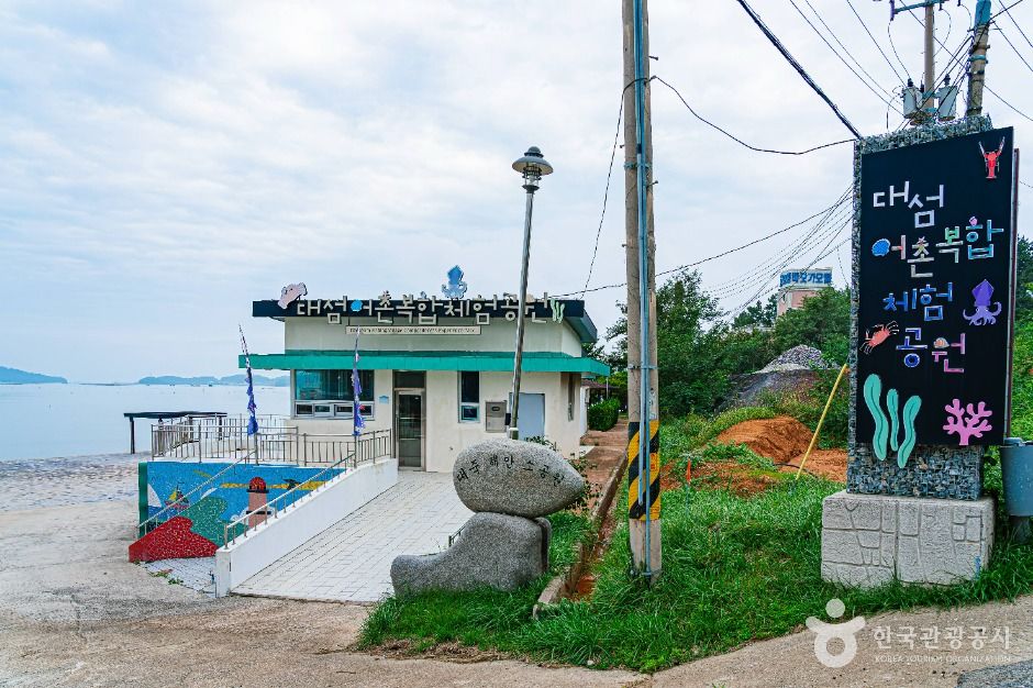 Daeseom Fishing Village Complex Experience Park