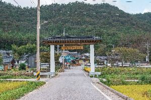 남도한옥민박마을