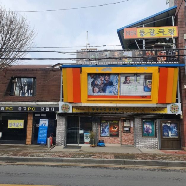 Donggwang Theater