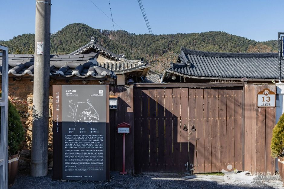 李培元家屋