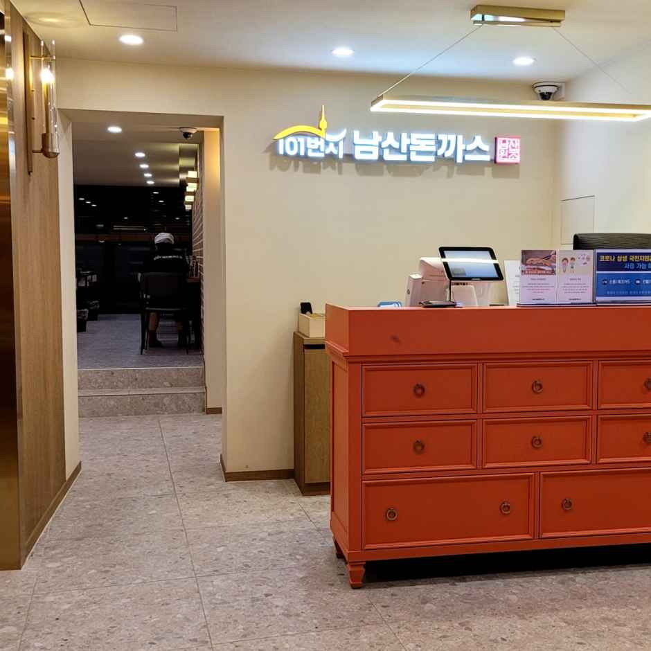 서울_101번지남산돈까스 본점 (3).jpg