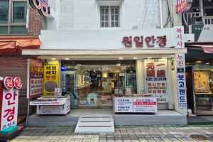원일안경 남포