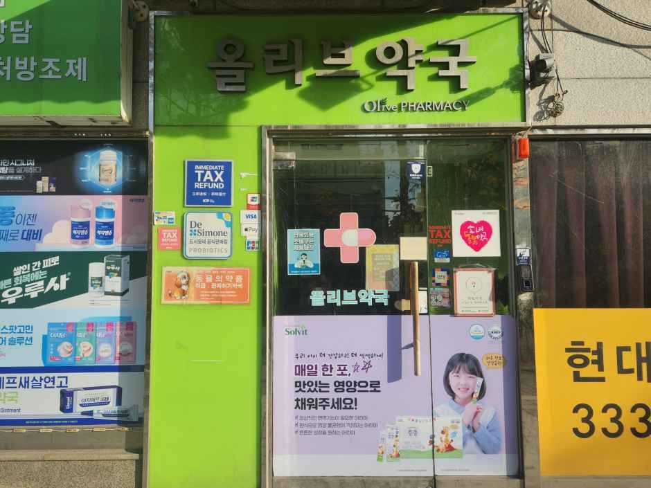 Olive Pharmacy [Tax Refund Shop](올리브약국)