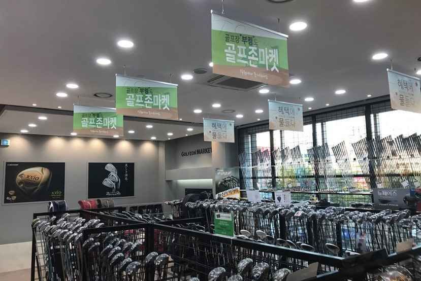 골프존마켓 일산점