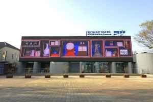 이순신관광체험센터 여해나루