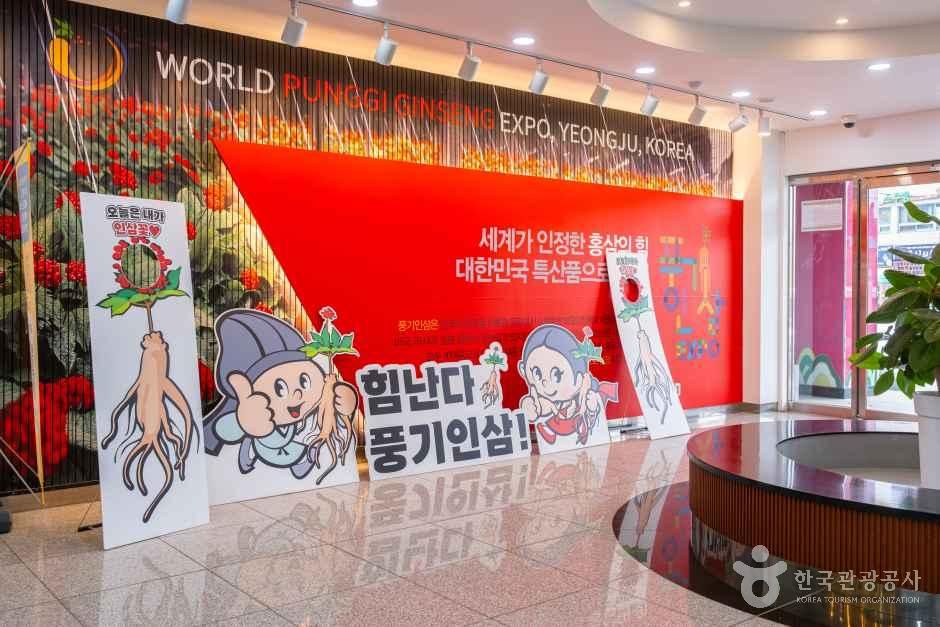 풍기인삼시장