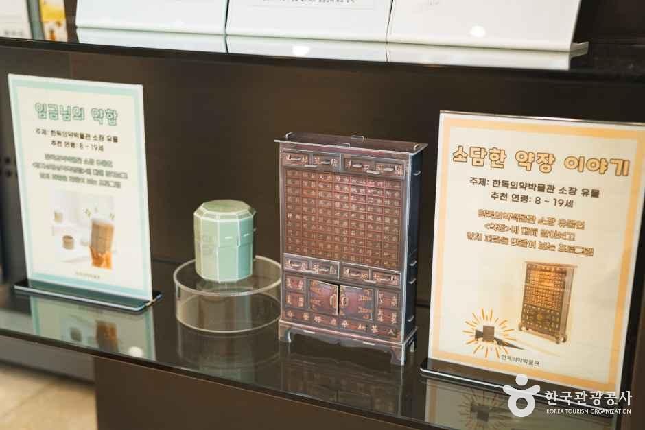 충북_음성_한독의약박물관_12.jpg