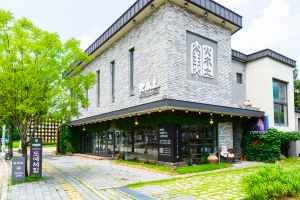화목토 도예연구소