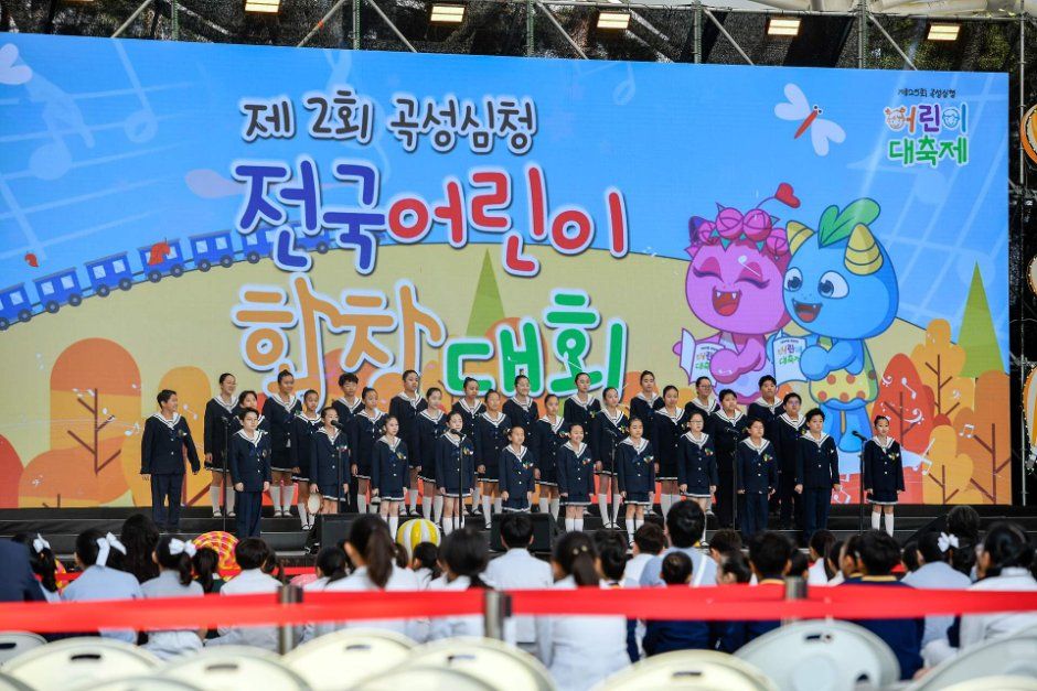 Gokseong Simcheong Children's Festival