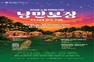 2026 노원 북페스티벌 포스터.jpg
