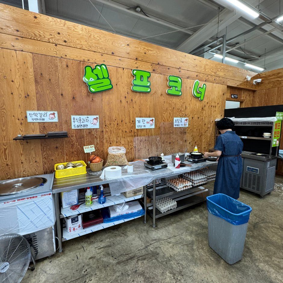 마시코 신정호 본점