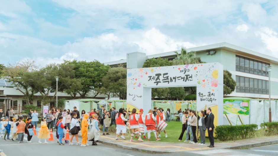 Jeju Reading Festival