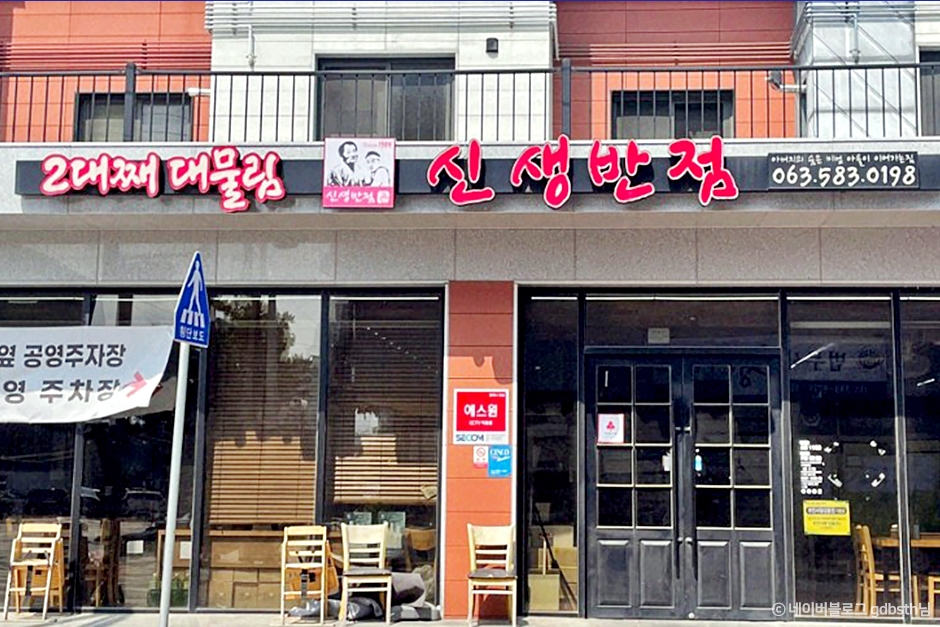 シンセン飯店