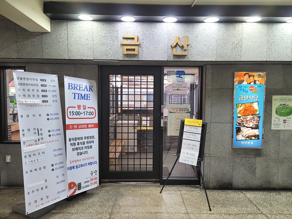 Geumsan Restaurant