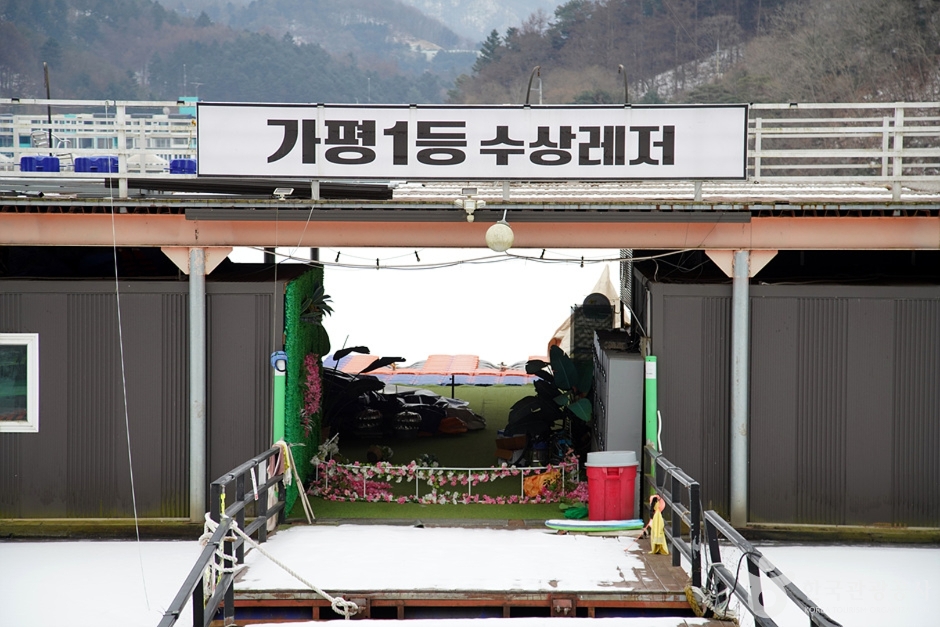 가평1등수상레저