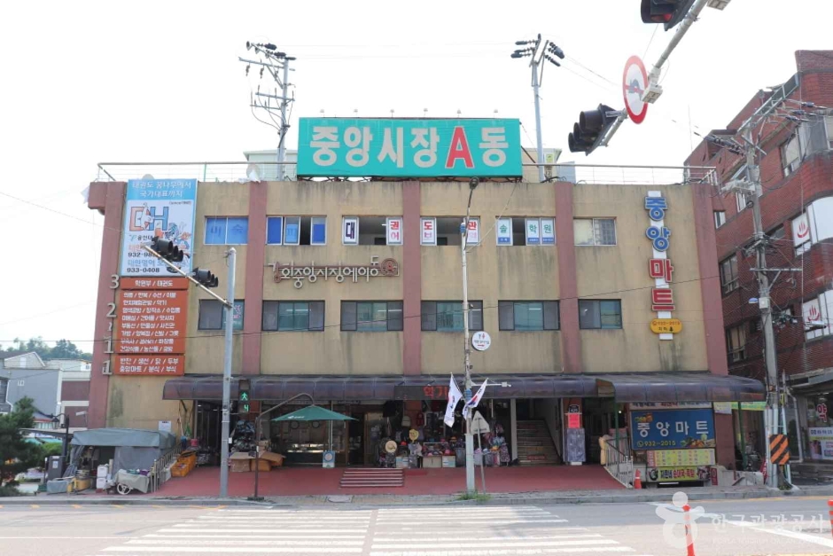 江華中央市場