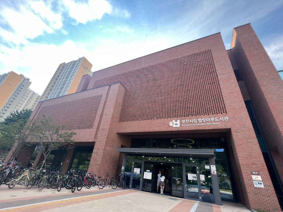 富川市立 星明かりマル図書館