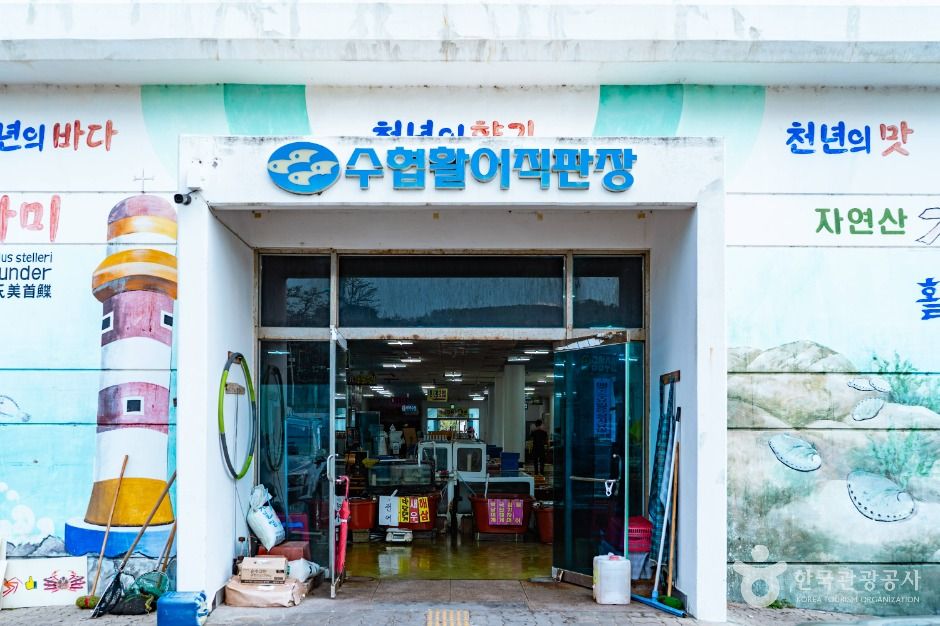 수협 활어직판장