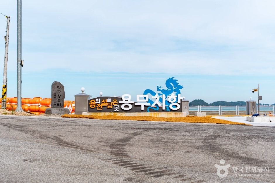 Yongmuchi Port