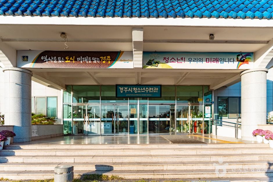 慶州市青少年修練館