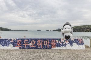 취도 사진 6