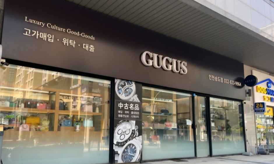 구구스 인천 송도점