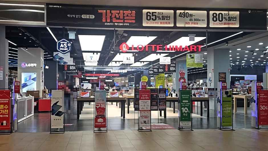 롯데하이마트 롯데백화점 김포공항점