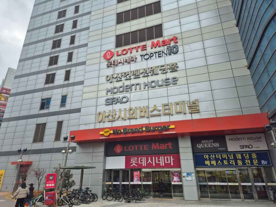 [事後免税店] ロッテマート・アサン（牙山）ターミナル店(롯데마트 아산터미널점)