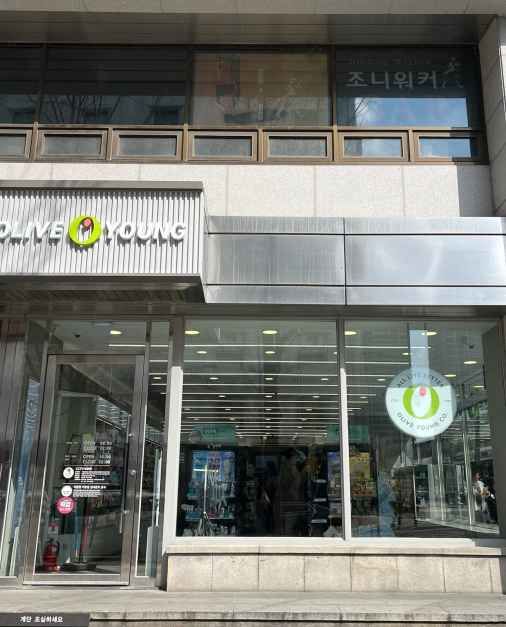 [事后免税店]欧利芙洋东汝矣岛店